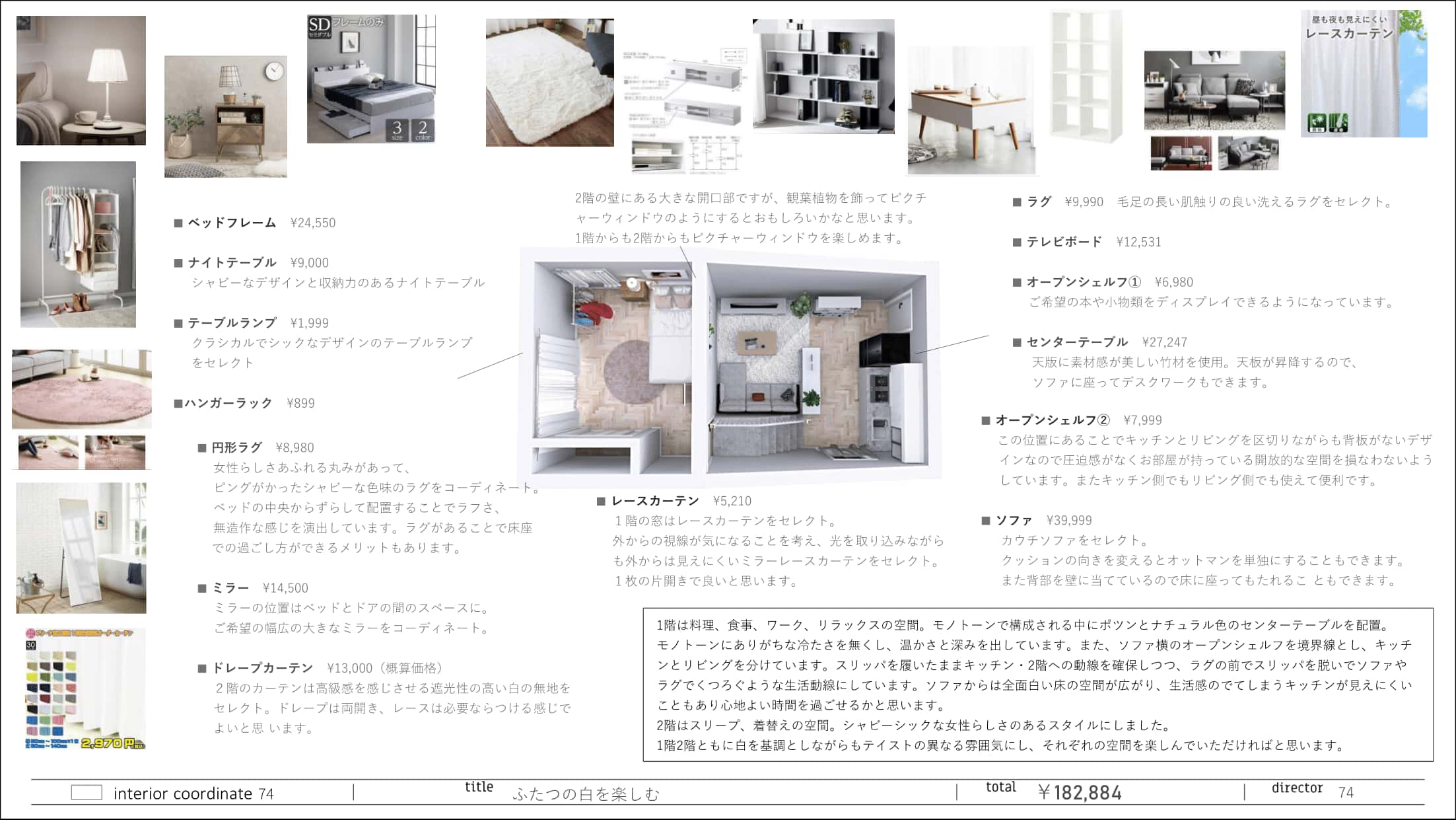 インテリアコーディネートを依頼するときの注意点とは? 依頼時の費用相場や無料相談は? - オンラインインテリアコーディネート74(ナシ)|低 ...